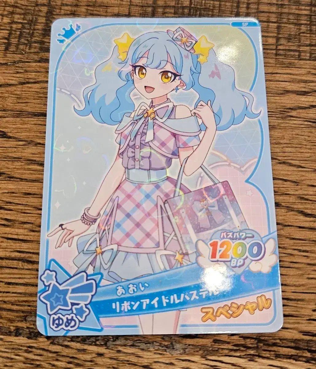 お願いアイプリ 葵 ファイルバッグ 特典 の商品写真