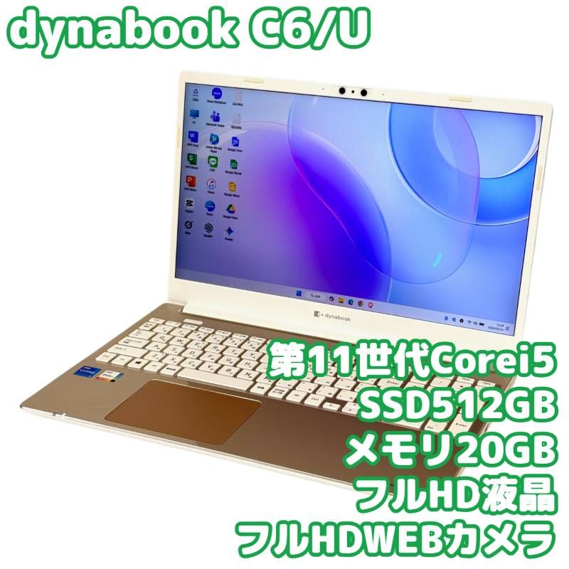 11世代Corei5 Dynabook SSD512GB 20GB フルHD液晶＆フルHDWEBカメラ 動作品 ACアダプター付 Windows11 ノートパソコン D348