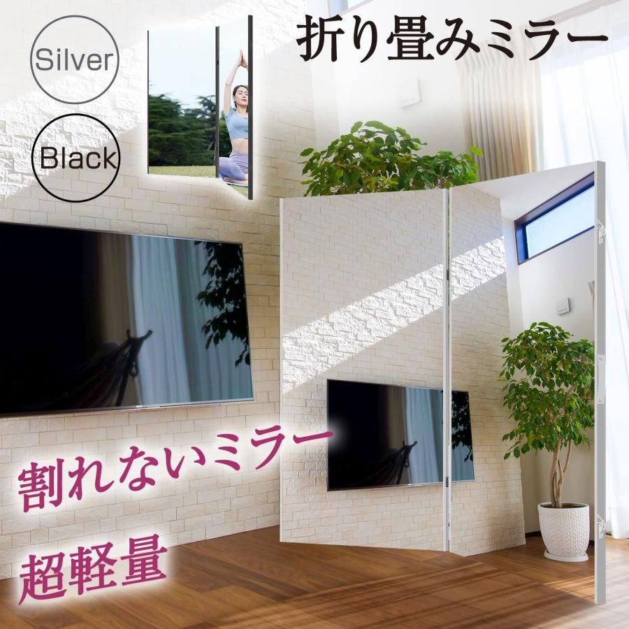 新品・未使用】 軽折り畳み鏡 160x100 銀 フィルムミラー 割れない鏡 