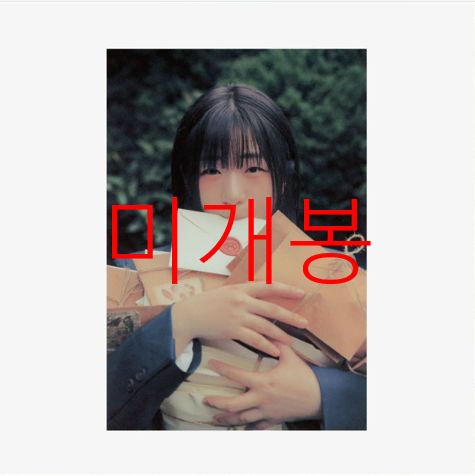 未開封 キンマリ ー 1 家 ／ ラヴ・レター （ CD ）