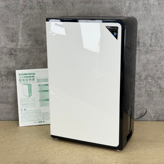 衣類乾燥除湿機 【中古】動作保証 CORONA コロナ CD-H18AZ 2025年製 コンプレッサー式 大容量 部屋干し 049017 / 23813 の商品写真