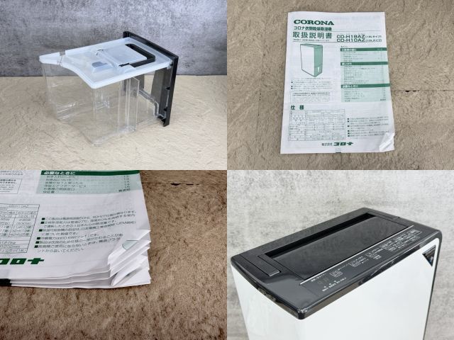 衣類乾燥除湿機 【中古】動作保証 CORONA コロナ CD-H18AZ 2025年製 コンプレッサー式 大容量 部屋干し 049017 / 23813 衣類乾燥除湿機 【中古】動作保証 CORONA コロナ CD-H18AZ 2025年製 コンプレッサー式 大容量 部屋干し 049017 / 23813