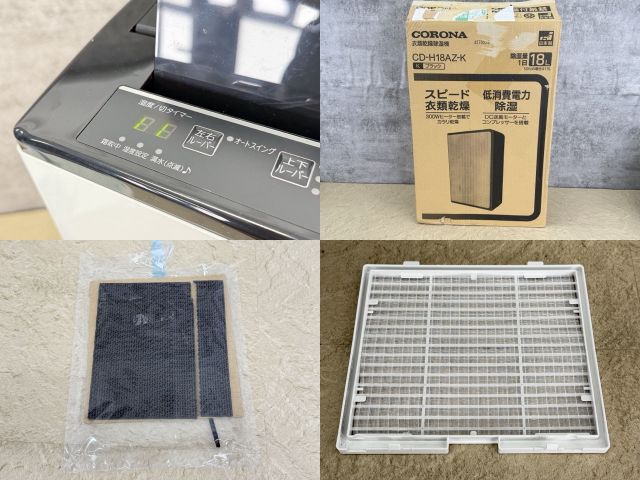 衣類乾燥除湿機 【中古】動作保証 CORONA コロナ CD-H18AZ 2025年製 コンプレッサー式 大容量 部屋干し 049017 / 23813 衣類乾燥除湿機 【中古】動作保証 CORONA コロナ CD-H18AZ 2025年製 コンプレッサー式 大容量 部屋干し 049017 / 23813