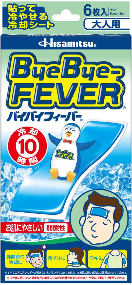 ヒサミツ Hisamitsu バイバイフィーバー 大人用 6351 -