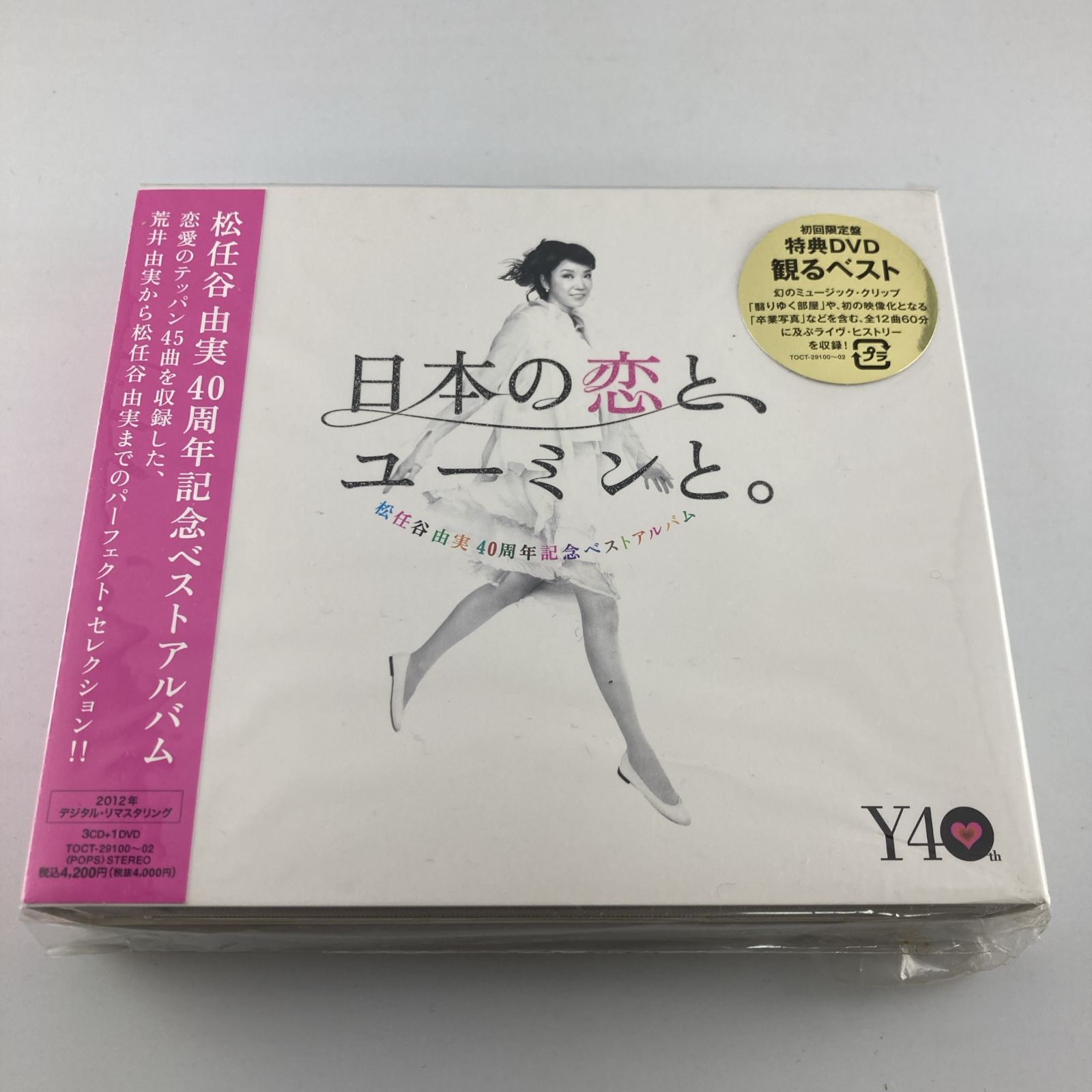 帯付きCD 松任谷由実(荒井由実) / 日本の恋と、ユーミンと。[DVD付初回