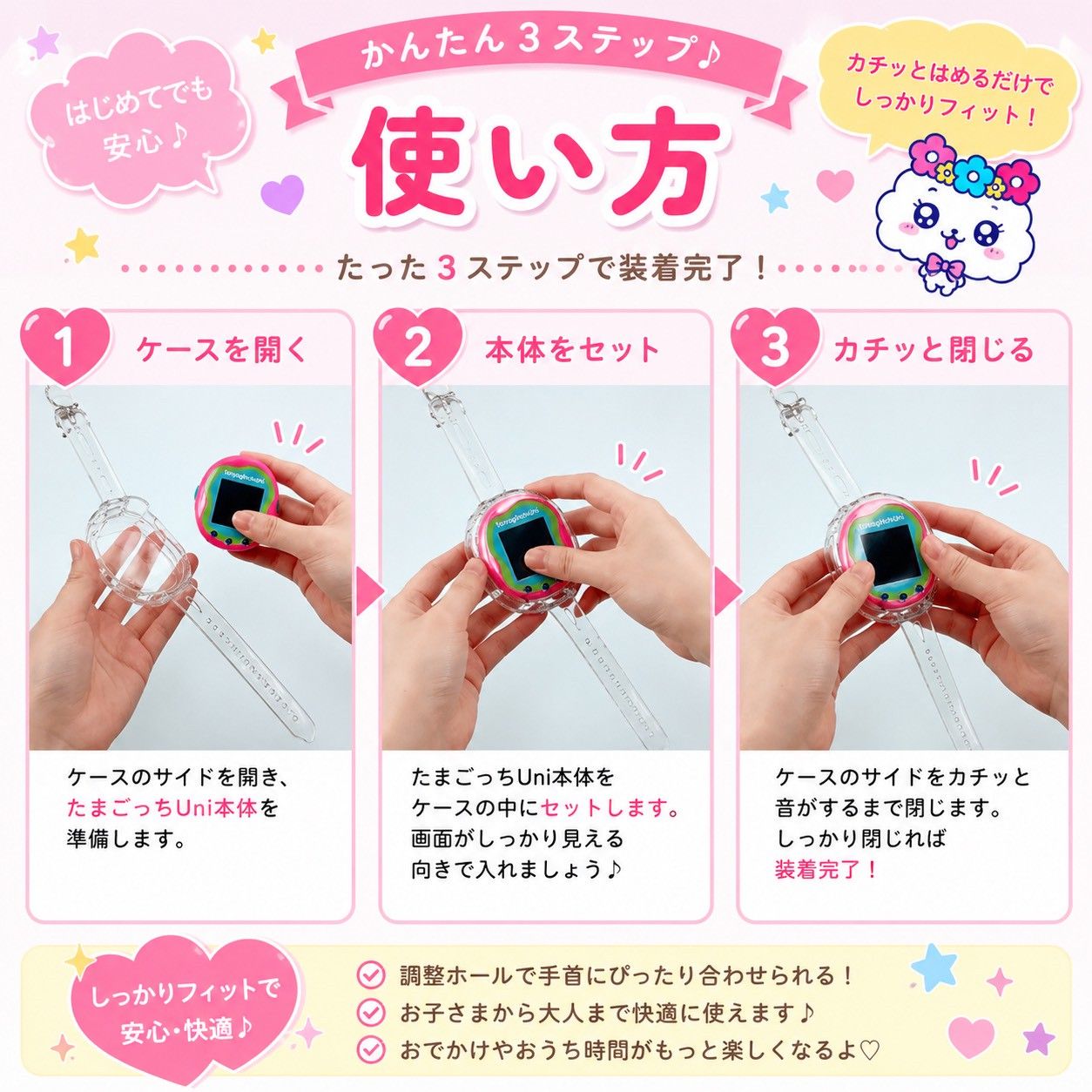たまごっちユニ 時計型ケース Tamagotchi Uni 対応 シリコン風 クリア