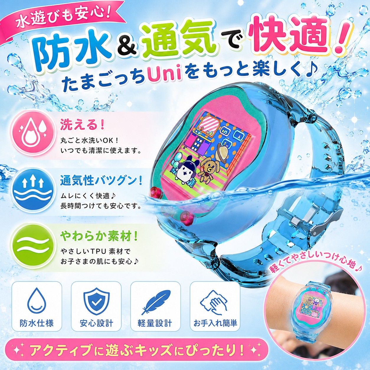 たまごっちユニ 時計型ケース Tamagotchi Uni 対応 シリコン風 クリア