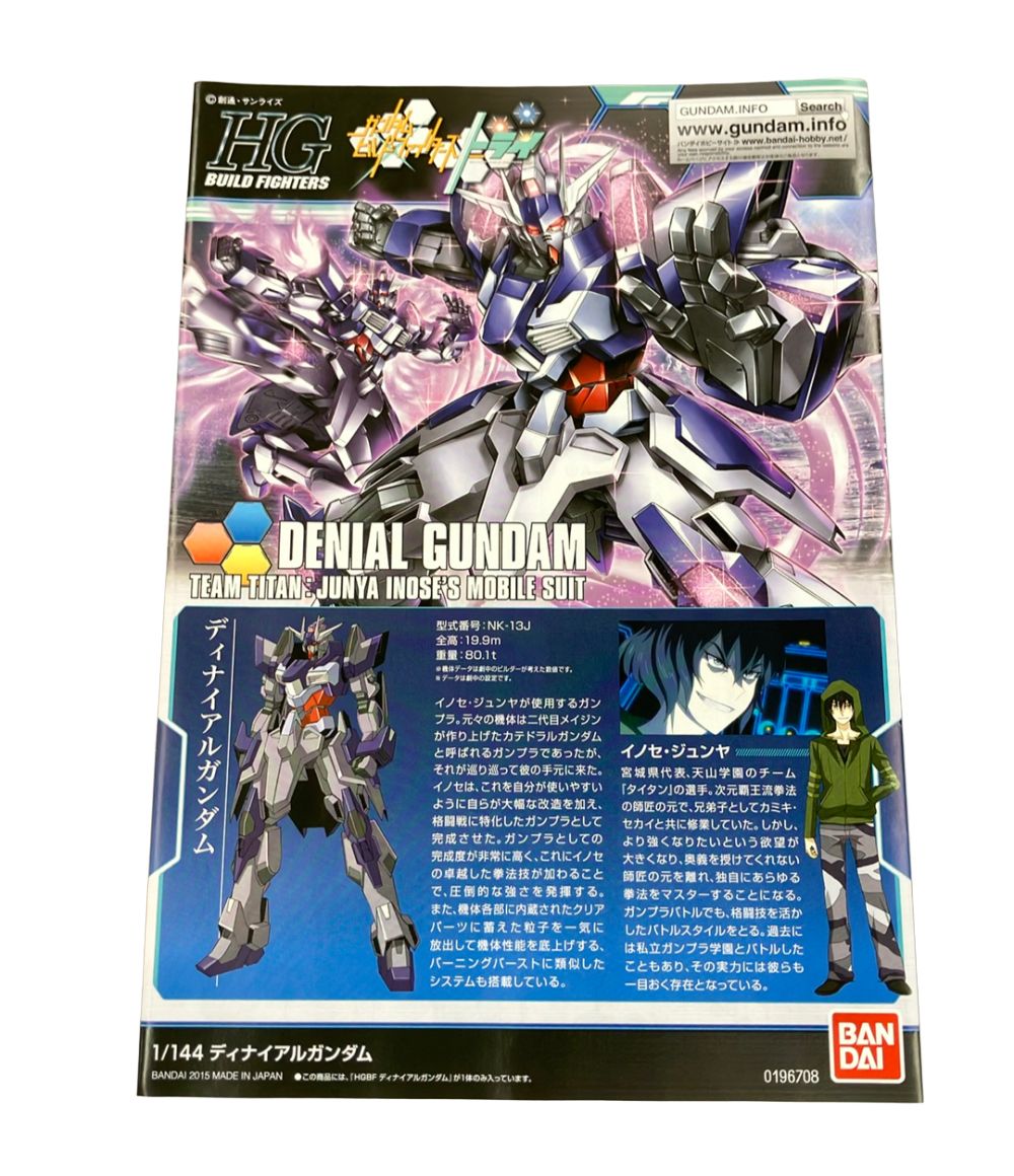 ディナイアルガンダム 1⁄144 HGBF | (ガンダムビルドファイターズ
