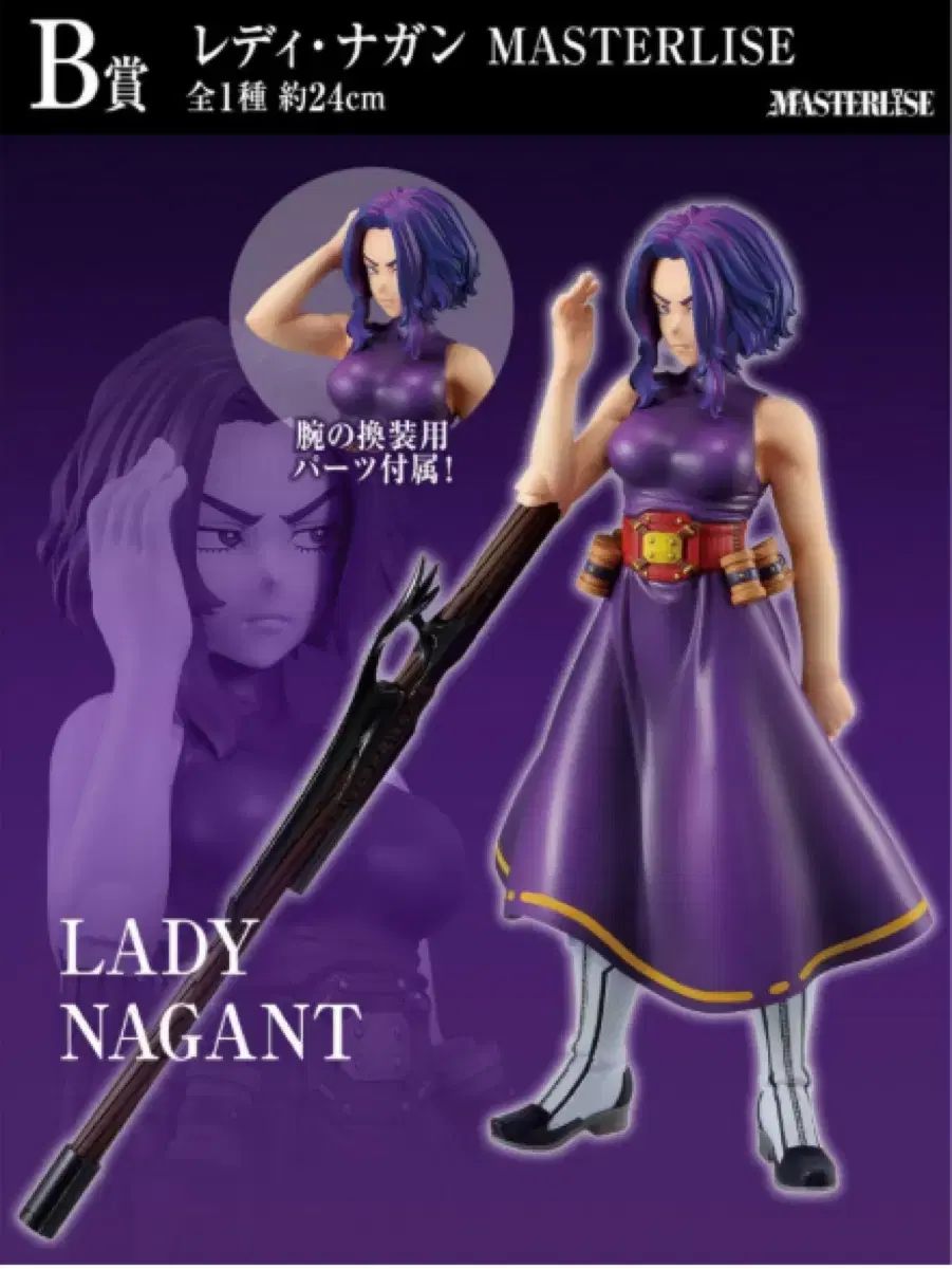 僕のヒーローアカデミア ヒロアカ 一番くじ B賞 レディ・ナガン フィギュア