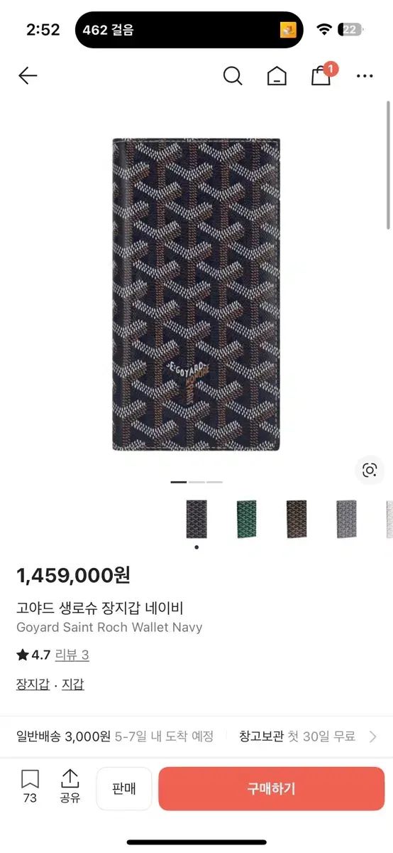 Masion Goyard ゴヤール サン・ルイ 長財布 ネイビー