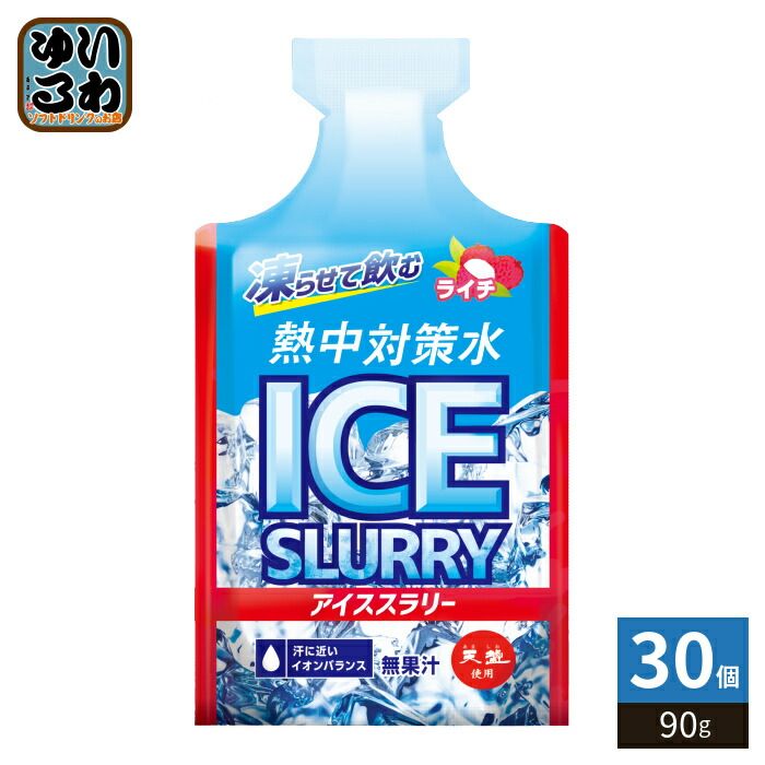 赤穂化成 熱中対策水 アイススラリー ライチ風味 90g パウチ 30個入 凍らせて飲む 夏季限定 熱中症対策
