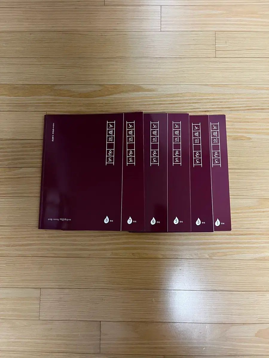 2027大学受験能力試験準備 江南デソン塾 韓国語 イ・スンモ ウールの温度 週刊誌（問題集）