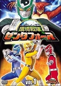 【中古】 環境戦隊 ゼンタフォース (7巻セット) [レンタル落ち] [DVD]