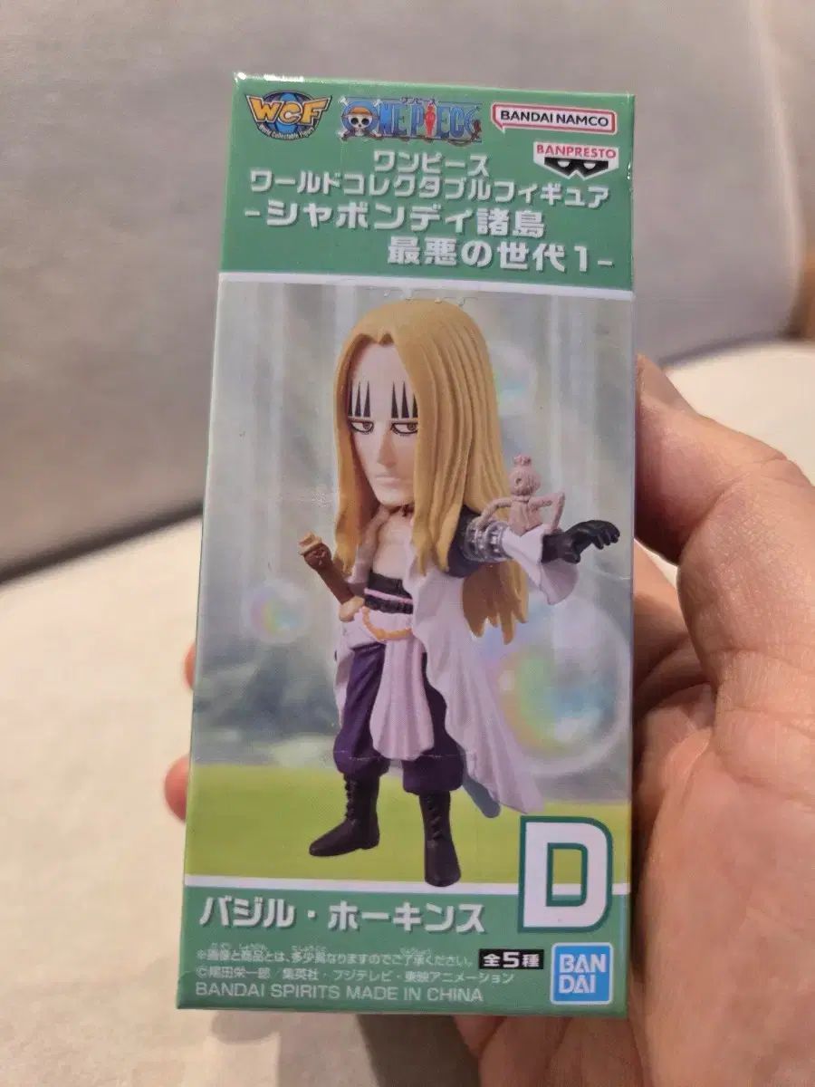 ONE PIECE バジル・ホーキンス WCFフィギュア