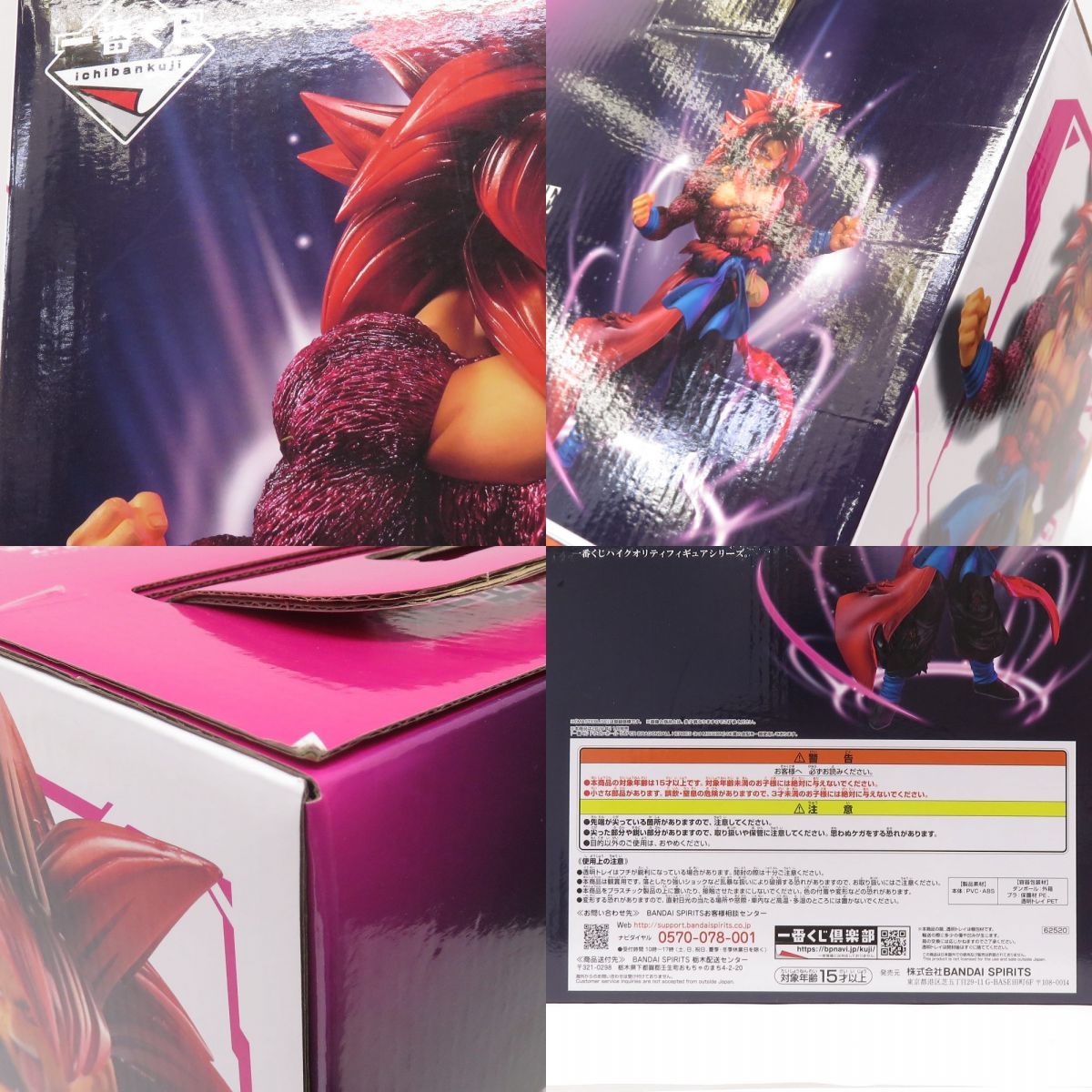 未開封】一番くじ スーパードラゴンボールヒーローズ C賞 孫悟空：ゼノ