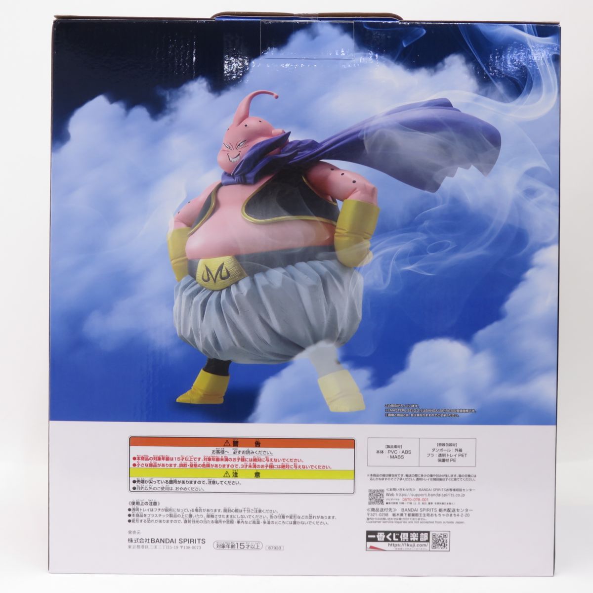 未開封】一番くじ ドラゴンボール BATTLE OF THE SUPER SAIYAN ラスト