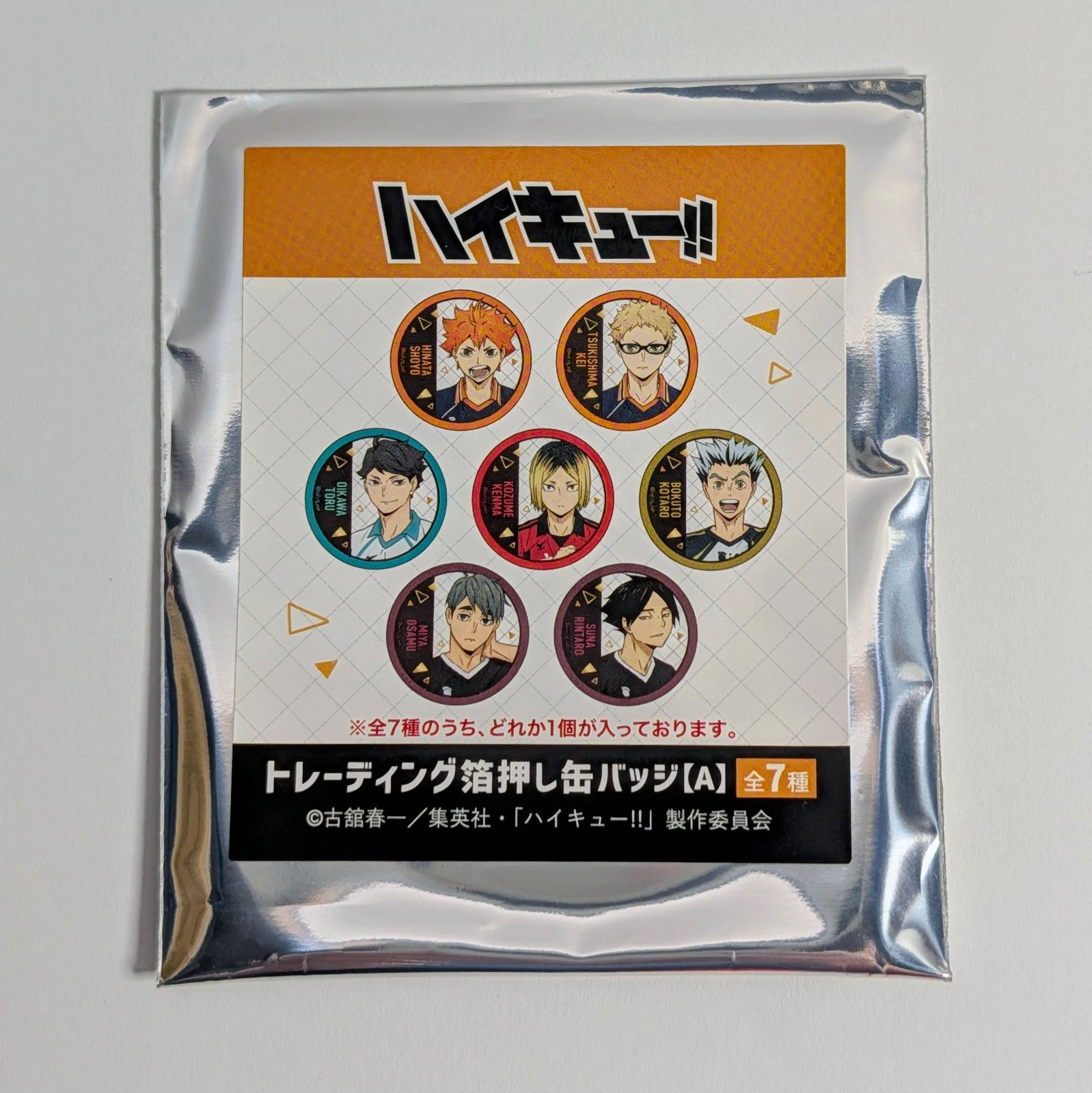 ハイキュー!! 烏野高校 月島蛍 缶バッジ 2種セット - メルカリ