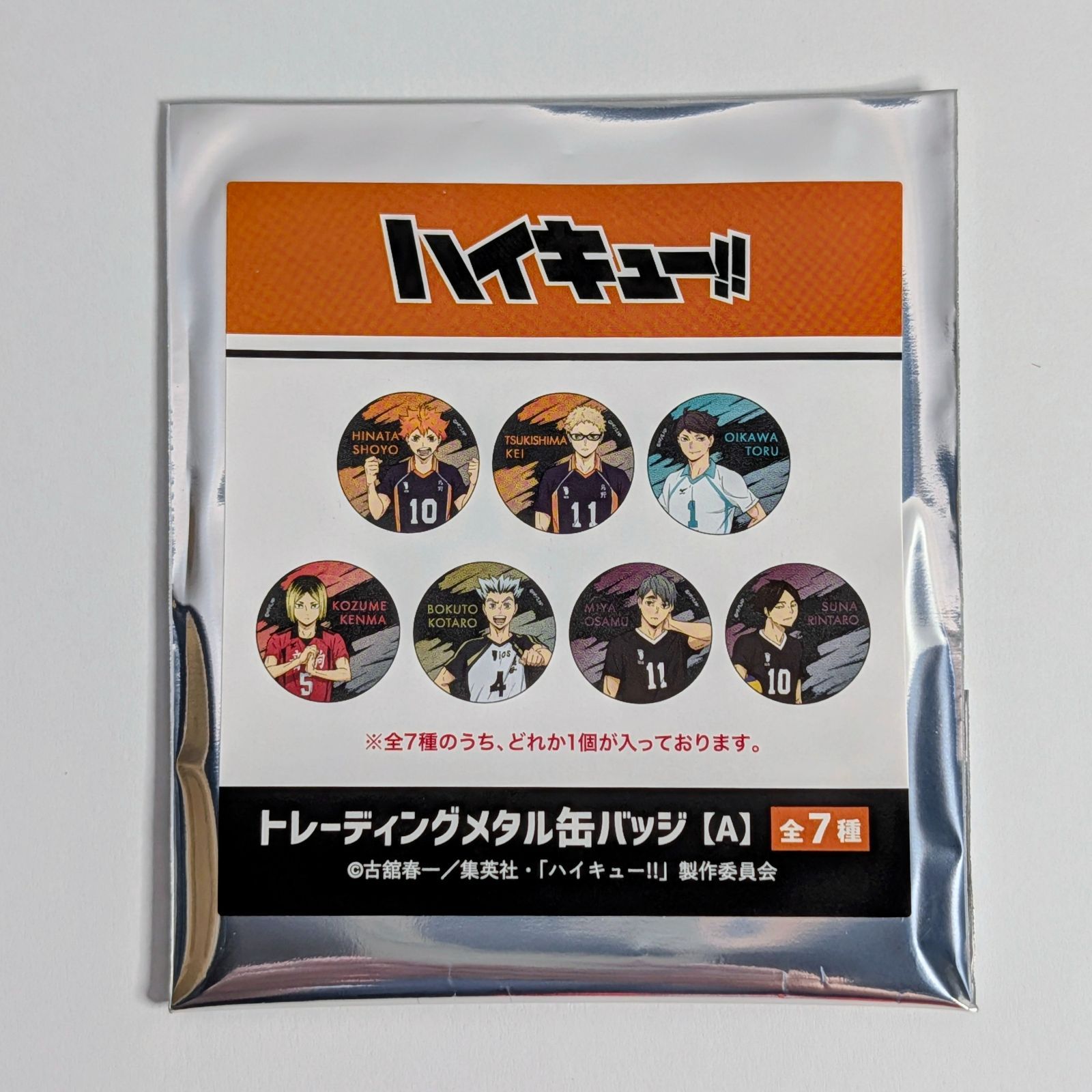 ハイキュー!! 烏野高校 月島蛍 缶バッジ 2種セット - メルカリ