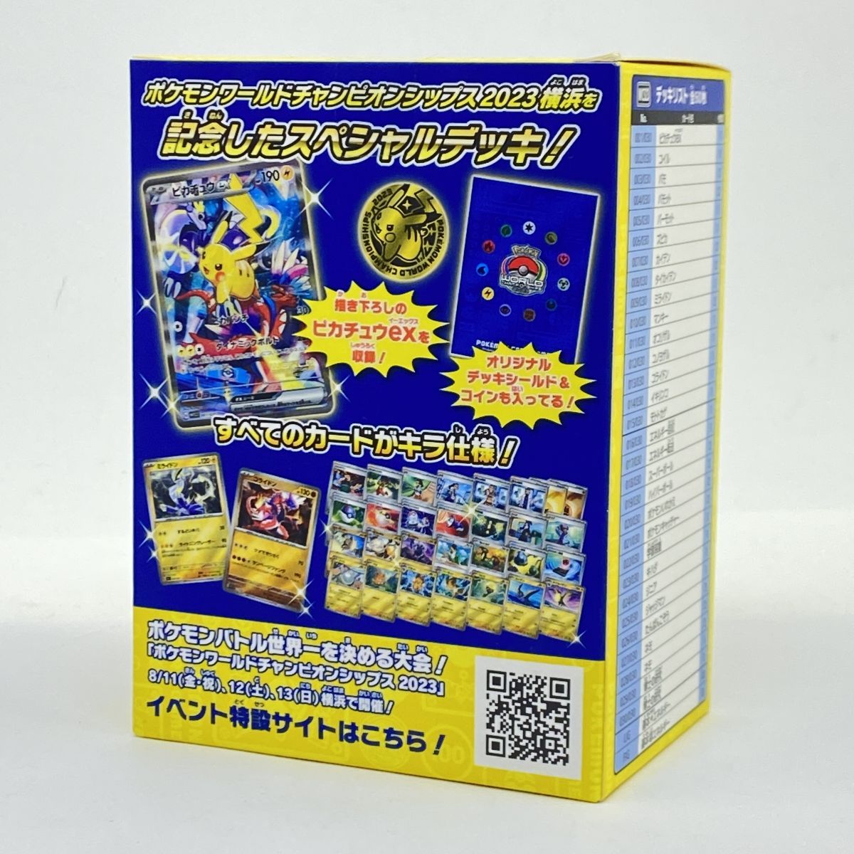 未開封】ポケモンカードゲーム スカーレット＆バイオレット ワールド 