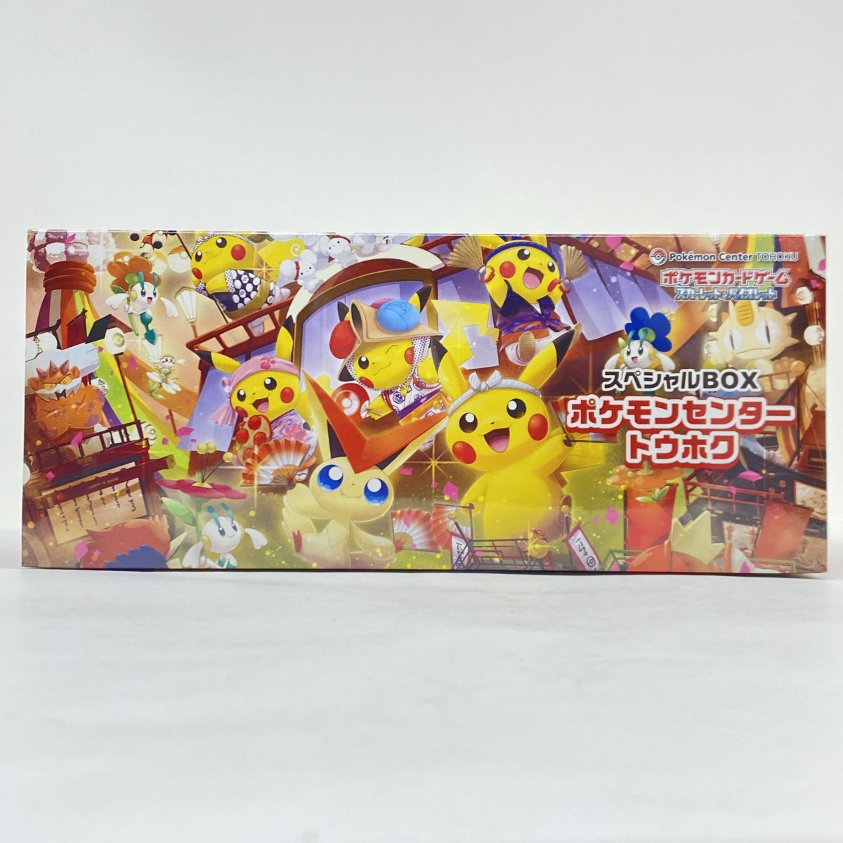 未開封】ポケモンカードゲーム スカーレット＆バイオレット スペシャル