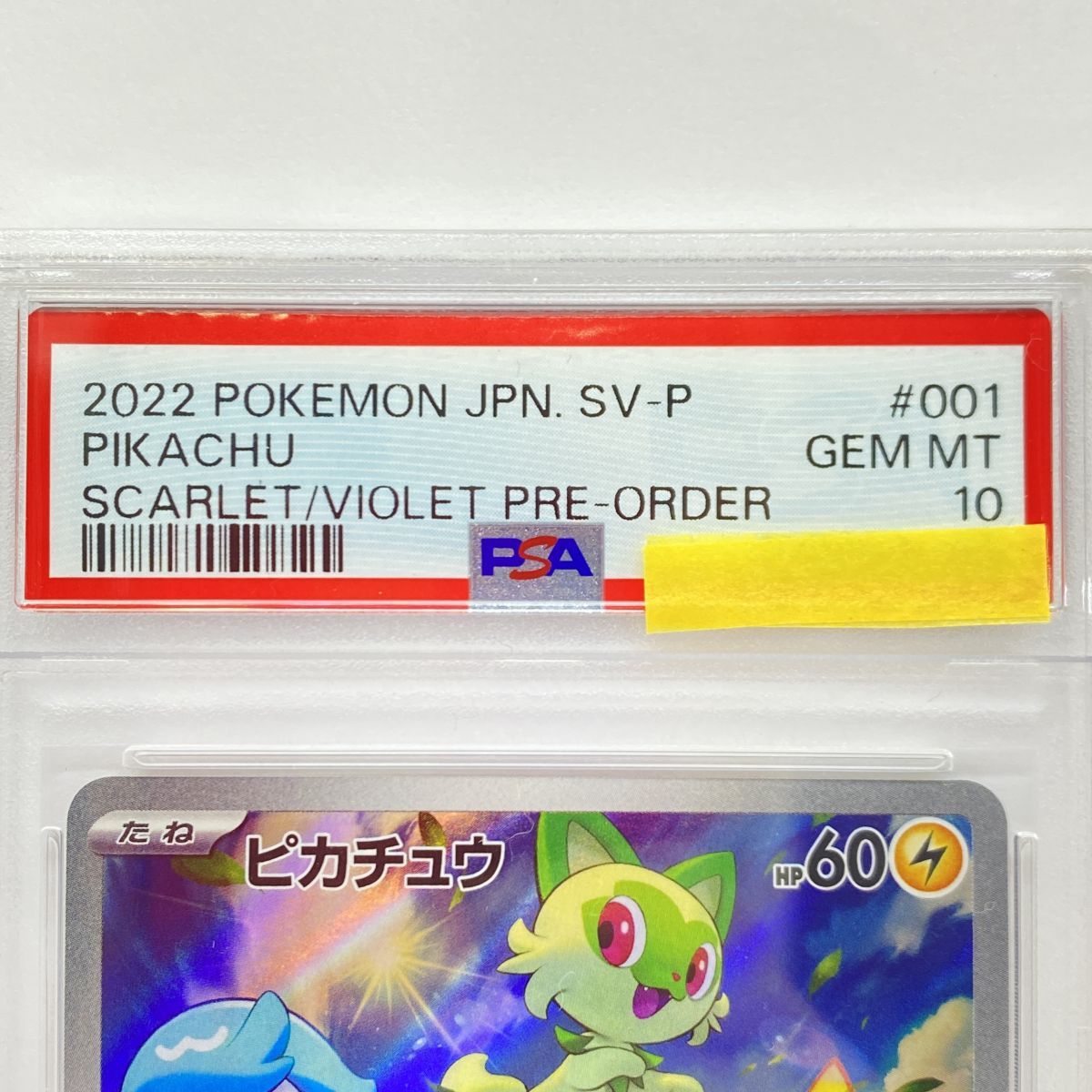 PSA10】ポケモンカード ピカチュウ PROMO プロモ 001/SV-P 鑑定品 