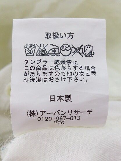 ◇ URBAN RESEARCH アーバンリサーチ パンツ M ホワイト # 1002799226301 【中古】 【1002799226301】｜モーニング・フロックコート