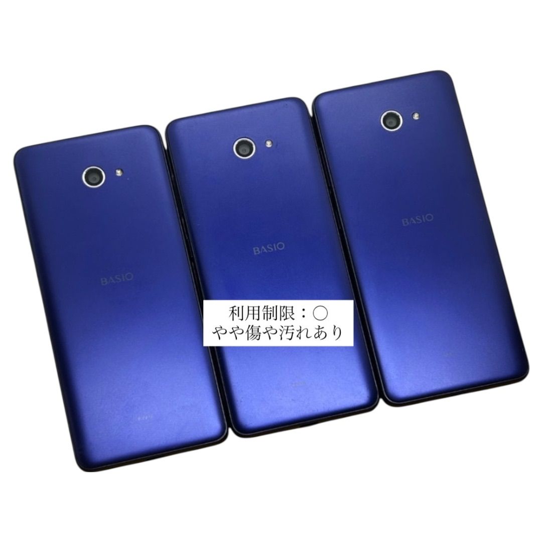 安心保証】KYOCERA BASIO4 KYV47 32GB ロイヤルブルー - メルカリ