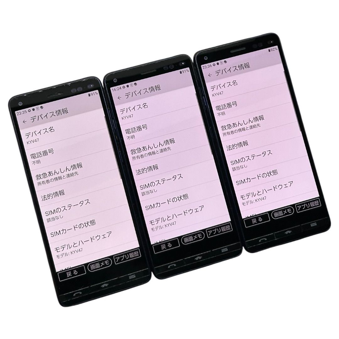 安心保証】KYOCERA BASIO4 KYV47 32GB ロイヤルブルー - メルカリ