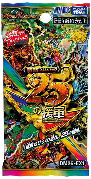 未開封カートン12BOX】デュエル・マスターズ TCG DM26-EX1 ますます