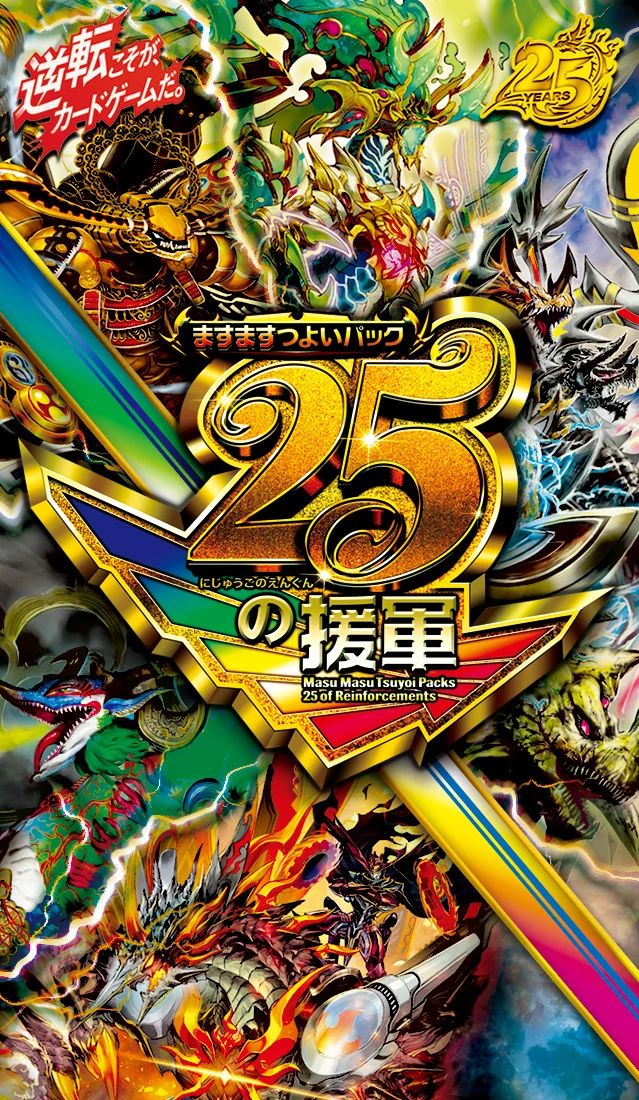 デュエルマスターズ　カード 未開封カートン12BOX】デュエル・マスターズ TCG DM26-EX1 ますます