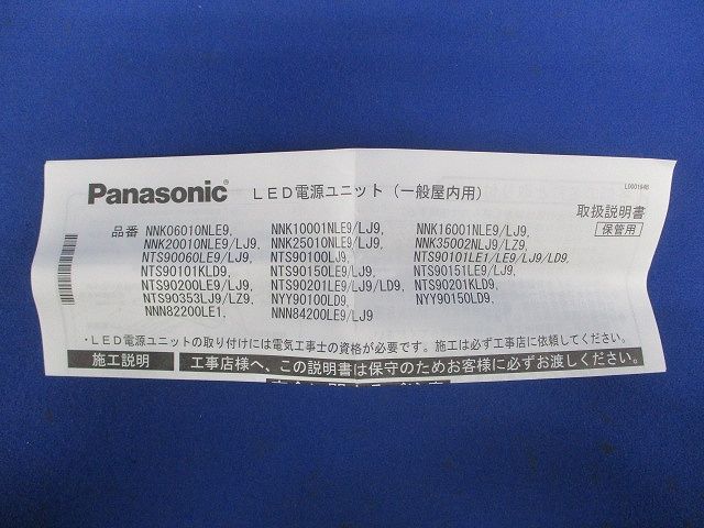ライト・照明 電源ユニット NTS90353LJ9