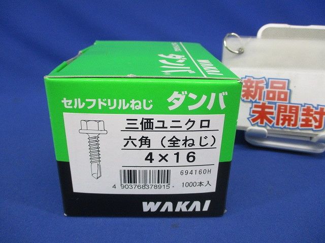 セルフドリルねじ ダンバ 三価ユニクロ 六角(全ねじ) 4×10 1000本入 4×16-1000