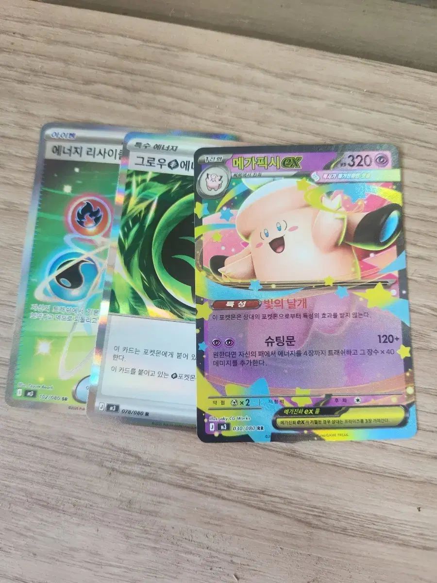 ポケットモンスター メガ ピスト ピストバイク EX カード