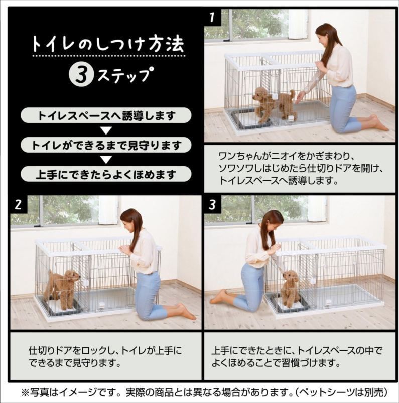 E4967◇未使用 ペティオ (Petio) トイレのしつけが出来る ドッグルーム