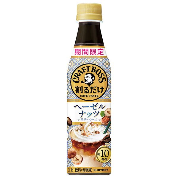 サントリー 割るだけクラフトボスカフェ ヘーゼルナッツラテ【希釈用】 340mlペットボトル×24本入| 送料無料 BOSS boss 濃縮タイプ ストック ドリンク 飲料 コーヒー 珈琲 ボトルコーヒー 缶コーヒー ケース買い まとめ買い 業者 仕入れ 大量