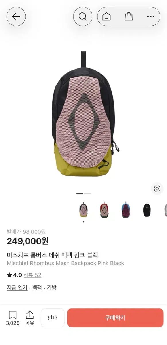 ミスチーフ RHOMBUS メッシュ バックパック