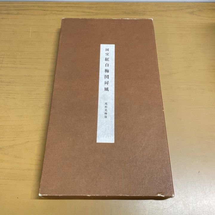 ▲01)【1点限り!】国宝 紅白梅図屏風 尾形光琳筆 紙本金地著色 二曲一隻/ミニチュア/レプリカ/縮小/A