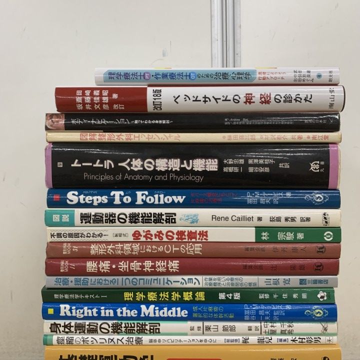 □01)1点限り!PO・OT関連本 まとめ売り約25冊セット⁄理学療法⁄作業