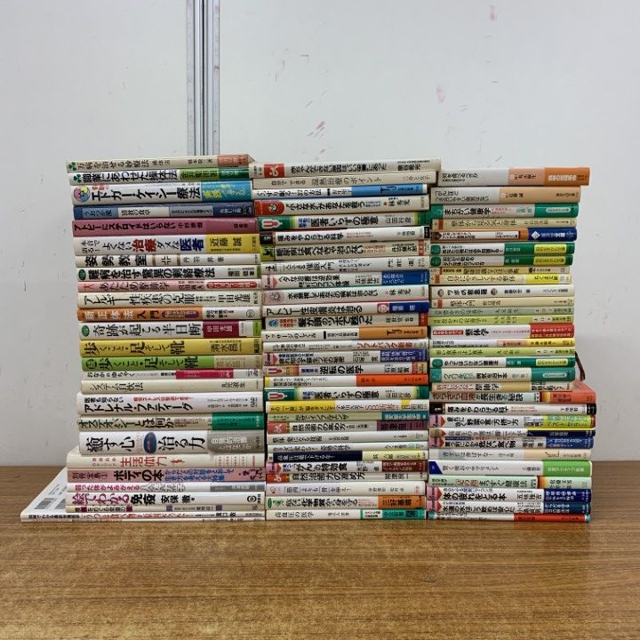 □01)【1点限り!】健康・家庭医学関連本まとめ売り約80冊大量セット