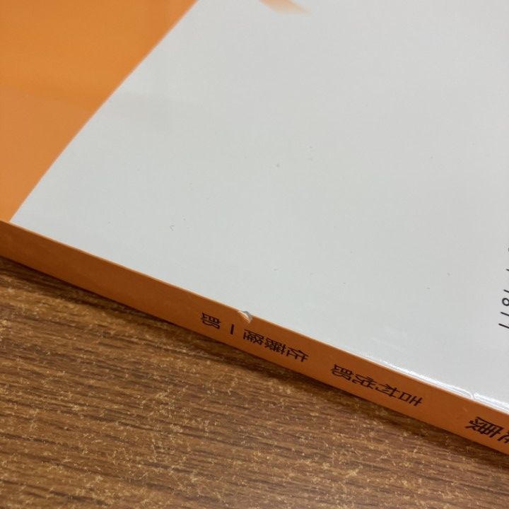 □01)【1点限り!】放送大学の教科書 まとめ売り約25冊セット/2015年