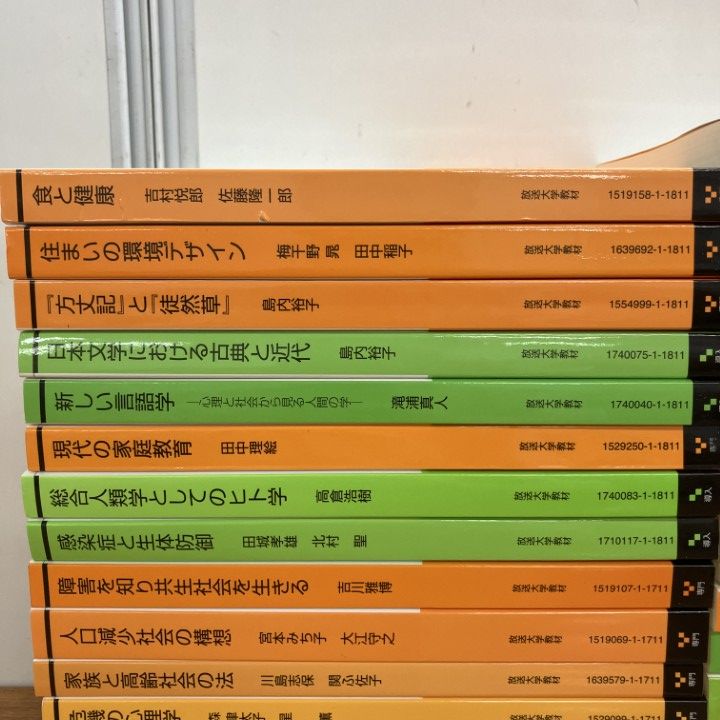 □01)【1点限り!】放送大学の教科書 まとめ売り約25冊セット/2015年