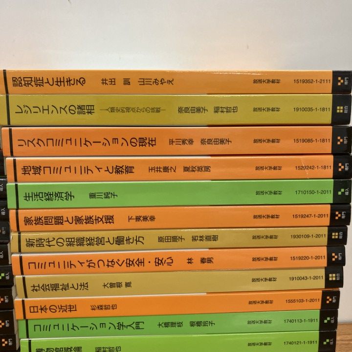 □01)【1点限り!】放送大学の教科書 まとめ売り約25冊セット/2015年