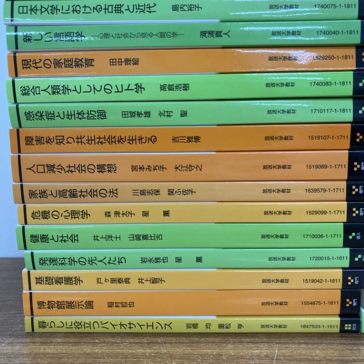 放送大学 教材 まとめ売り（2冊〜OK！） □01)【1点限り!】放送大学の教科書 まとめ売り約25冊セット/2015年