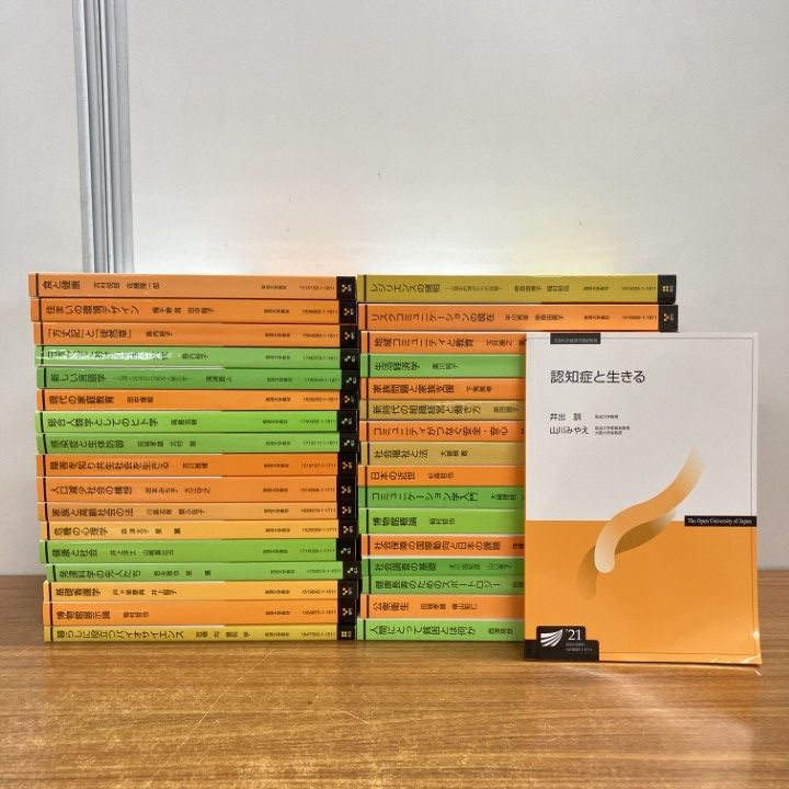 □01)【1点限り!】放送大学の教科書 まとめ売り約25冊セット/2015年