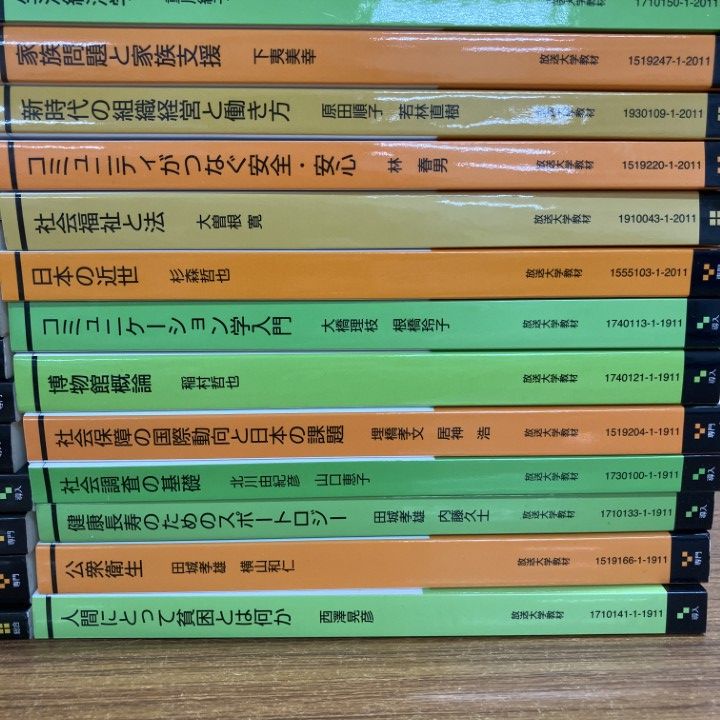 □01)【1点限り!】放送大学の教科書 まとめ売り約25冊セット/2015年