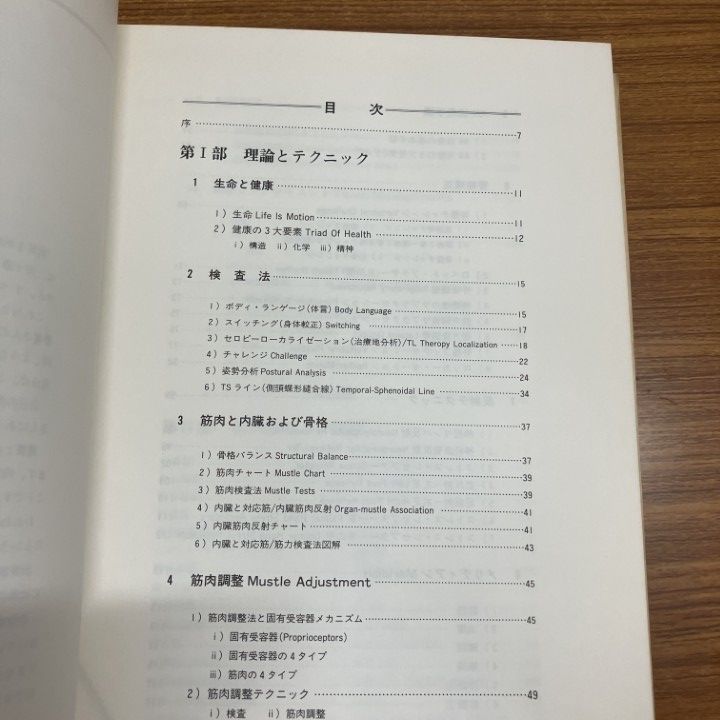 本 図説AKのテクニック 応用偏 附随あり 脇山得行 エンタプライズ