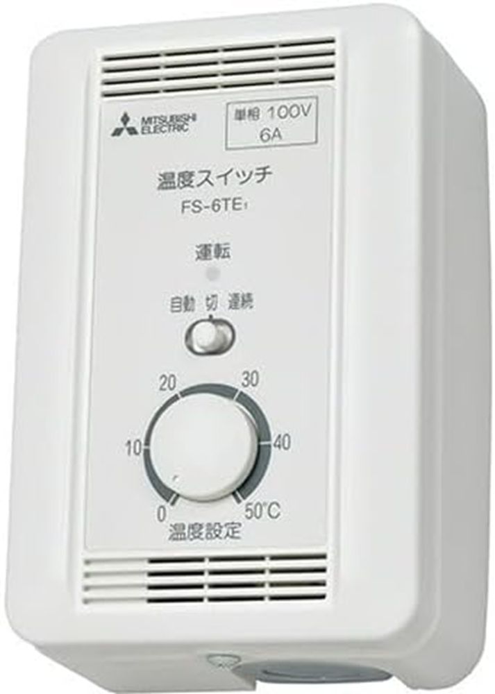 換気扇 部材 産業用換気送風機 システム部材 温度スイッチ 単相100V用 FS-6TE1