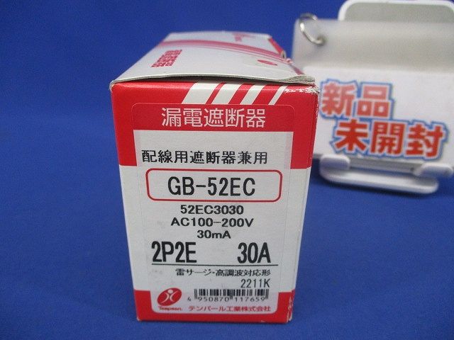漏電遮断器 2P2E30A30ｍA AC100-200V GB-52EC2P2E30A 7,039円