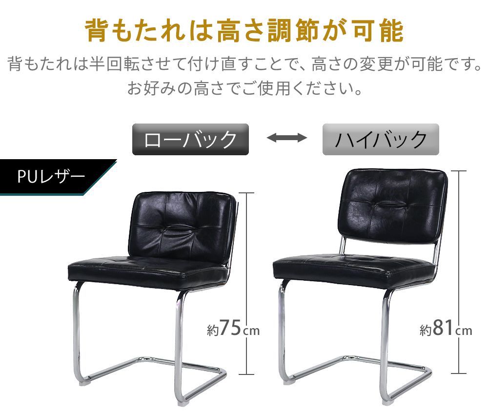 カンティレバーチェア カンチレバーチェア ダイニングチェア チェスカチェア レザー スチール脚 2脚 北欧 シンプル モダン アジアン インテリア おしゃれ 組立 椅子 イス チェア dchd88 (2, キャメル, ボタン柄PUレザー×肘掛なし)