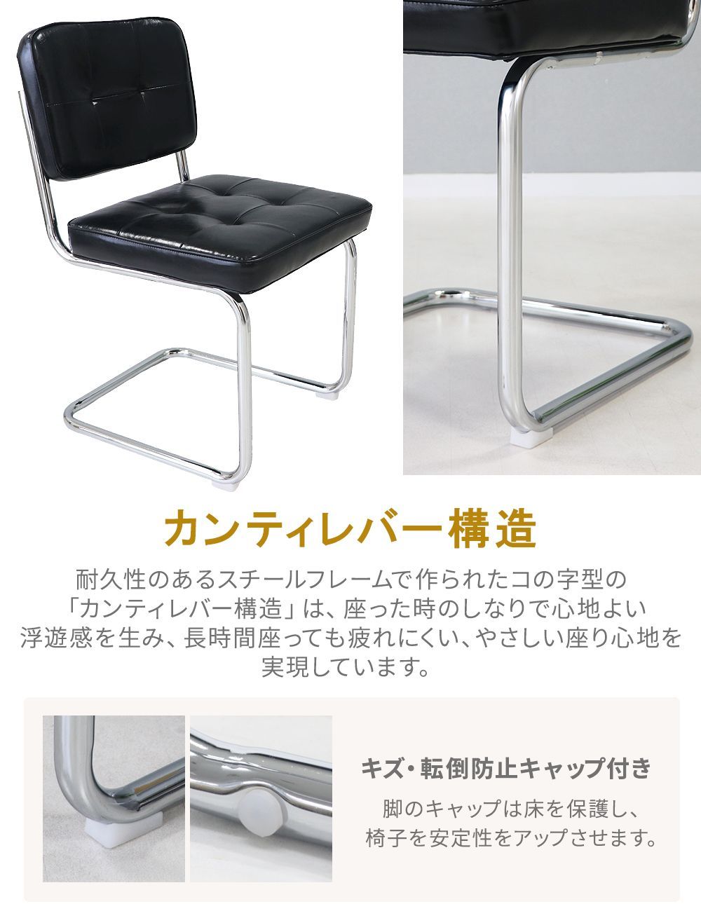 カンティレバーチェア カンチレバーチェア ダイニングチェア チェスカチェア レザー スチール脚 2脚 北欧 シンプル モダン アジアン インテリア おしゃれ 組立 椅子 イス チェア dchd88 (2, キャメル, ボタン柄PUレザー×肘掛なし)